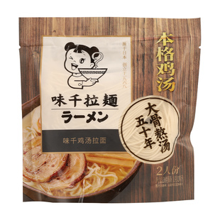 味千拉面鸡汤2人份300g袋装 半干速食日式拉面豚骨拉面汤料调料包