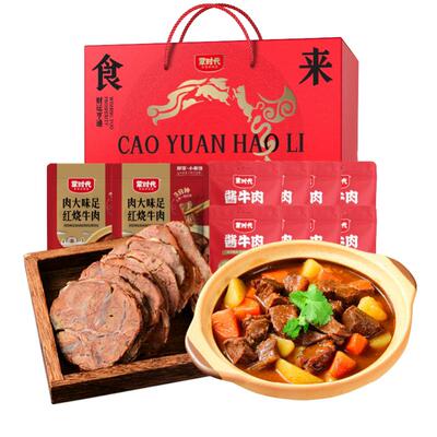 蒙时代全牛肉礼盒酱牛肉心动美味