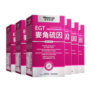 【自营】莱特维健麦角硫因中科院99.99高纯度亮白胶囊官方正品6瓶