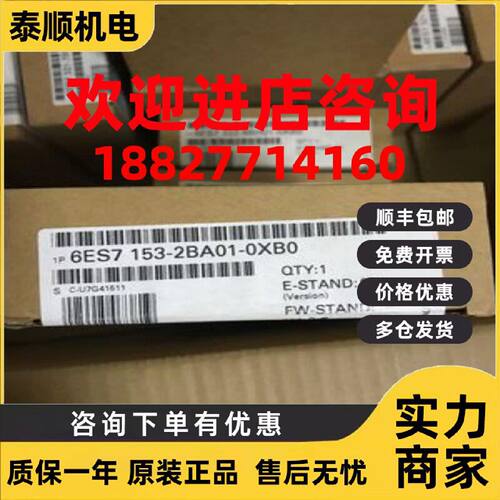 议价西门子6ES7 153-2BA01-0XB0 6ES7153-2BA01-0XB0原装正品现货