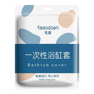 加厚超大一次性泡澡袋酒店浴桶浴缸套洗澡塑料膜浴盆旅行浴袋袋子