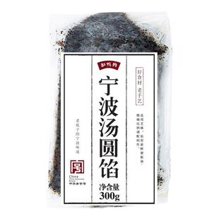 缸鸭狗宁波汤圆馅300g+缸鸭狗水磨糯米粉团450g
