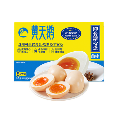 黄天鹅即食卤味溏心蛋