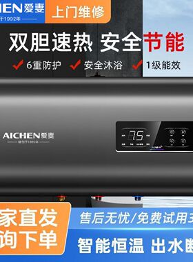 爱妻电热水器双胆扁桶速热储水式洗澡家用电一级能效速热变频增容