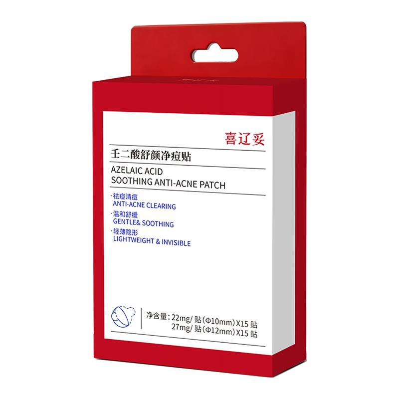喜辽妥壬二酸舒颜净痘贴30片/盒痘痘贴爆痘遮瑕隐形可上妆吸痘