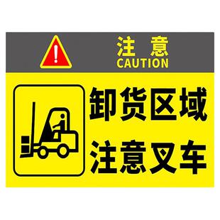 当心叉车警示牌叉车禁止载人限速5公里标识牌注意来往行人叉车操作规程停放处安全提示标志贴标识贴提示牌