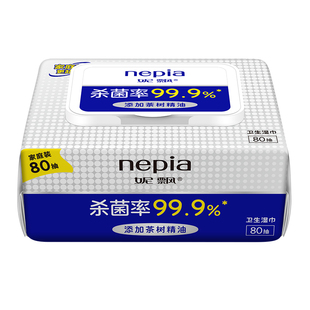Nepia妮飘卫生湿巾纸杀菌率99%无酒精无荧光剂家庭实惠装大包80抽