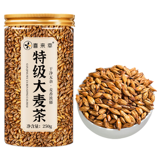 正宗大麦茶饭店专用特浓香级麦芽炒熟解腻泡水喝养生茶官方旗舰店