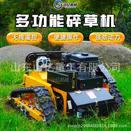 碎草机 无线遥控碎草机履带式碎草机  家庭用小型多功能碎草机