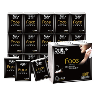 洁柔手帕纸古龙水香味纸巾4层可湿水超迷你随身小包式餐巾纸面纸