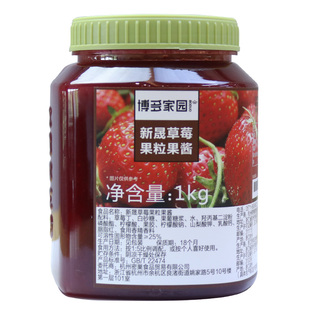 博多家园新晟草莓果粒果酱烘焙刨冰炒酸奶奶茶店专用草莓酱1kg