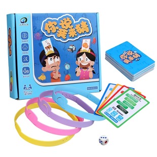 你来比划我来猜儿童益智思维训练玩具亲子互动桌游双人游戏道具