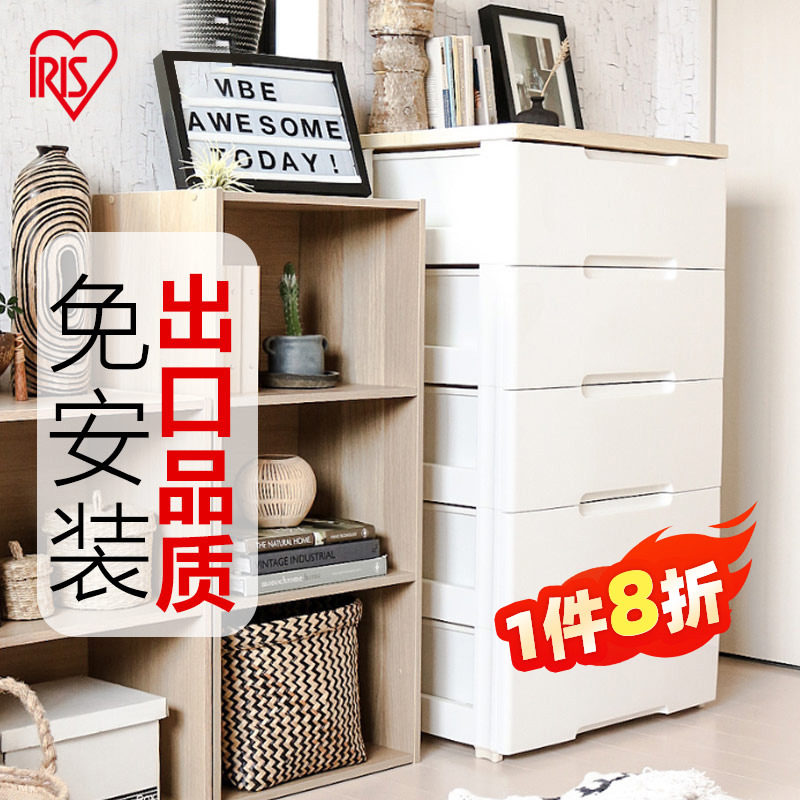 爱丽思收纳柜子衣柜爱丽丝抽屉式客厅零食储物柜免安装床头五斗柜