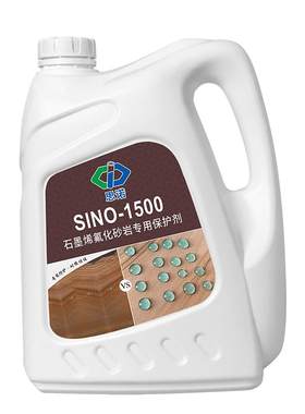 中思诺高端石材养护砂岩防护剂