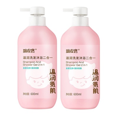 调皮宝滋润洗发水沐浴露二合一