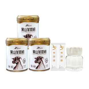 圭山黑山羊奶粉礼盒装中老年成人儿童无蔗糖全脂高钙奶官方旗舰店