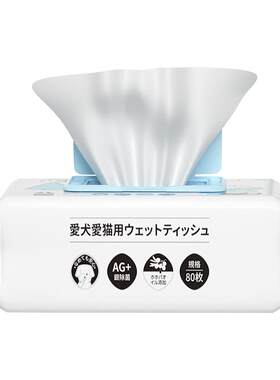 uomipet宠物湿巾猫抑菌狗