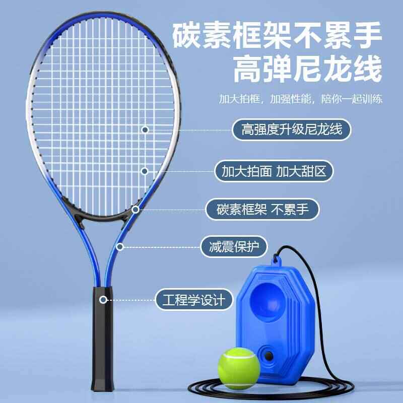 网球训练器单人打回弹高弹力单打自己一人打的羽毛球神器球拍带线