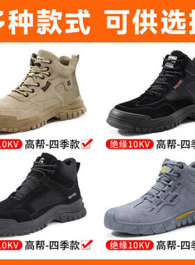 劳保鞋男款士四季电工绝缘10kv老保男鞋防砸防刺穿带钢板钢头工作