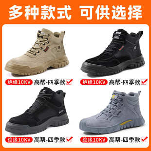 电工绝缘10kv老保男鞋 士四季 防砸防刺穿带钢板钢头工作 男款 劳保鞋