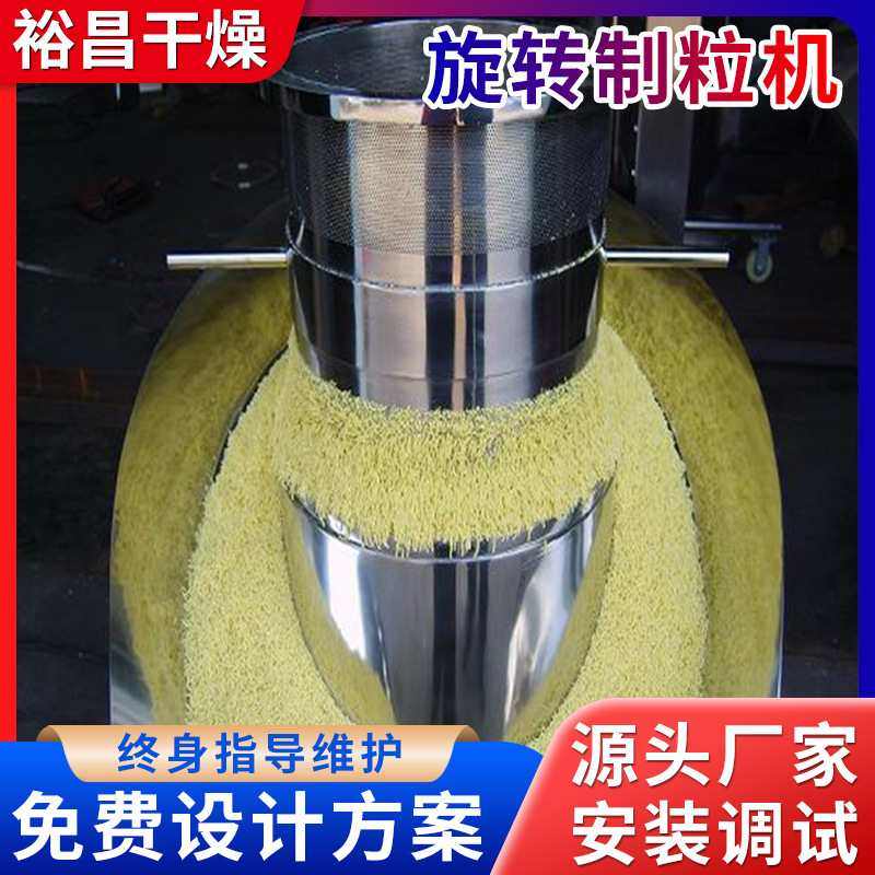 小苏打旋转颗粒机 棕榈渣小型挤压造粒机 刮刀式制粒机咖啡造粒机,五金/工具,颗粒机,淘宝优惠券,粉丝福利购,淘宝优惠卷