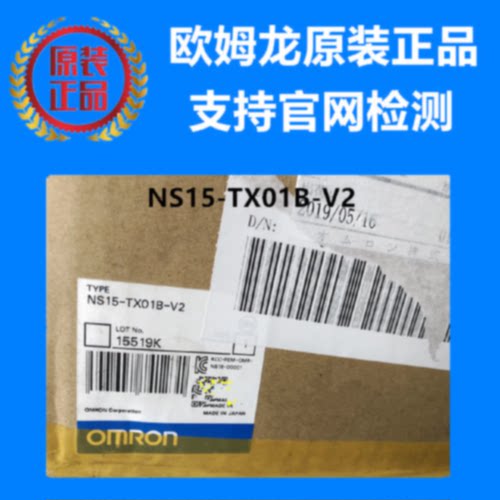 议价NS15-TX01B-V2 欧姆龙 OMRON 触摸屏 原装正品全新现货