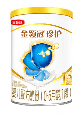金领冠珍护1段易吸收奶粉