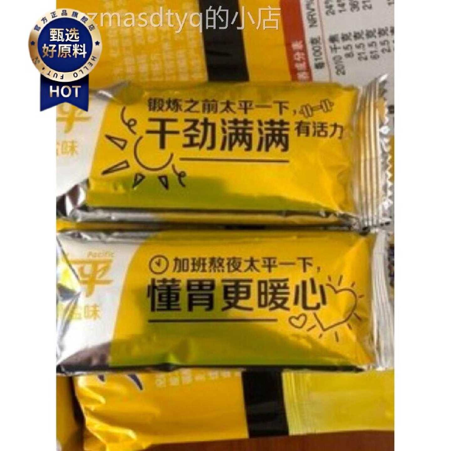 新货新日期太平苏打饼干奶盐味整箱全麦咸味梳打饼干小包装零食