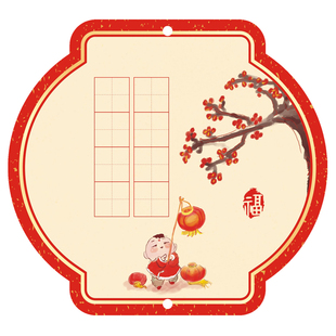 知砚2026年马年福启新岁硬笔书法展示纸节日许愿喜庆祝福文字挂卡田字格国风留言装饰空白卡片学校辅导班家用