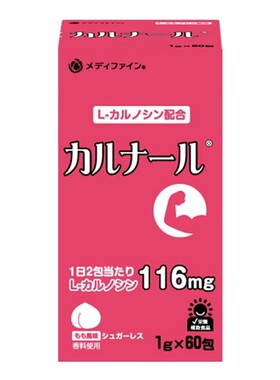 日本FINE肌肽60包老人内分泌平衡新陈代谢皮肤弹性免疫调节桃子味