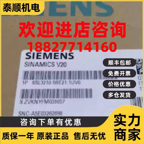 议价6SL3210-5BE21-1UV0 西门子原装全新变频器 6SL32105BE211UV0