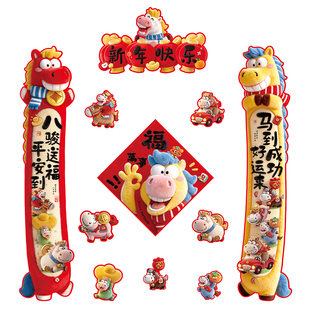 2026马年新款全磁吸对联过年春联春节福字入户大门贴新年装饰用品