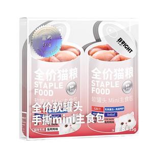 布兰德猫主食罐头mini主食餐包全价湿粮猫饭孕猫成幼猫咪猫粮补水