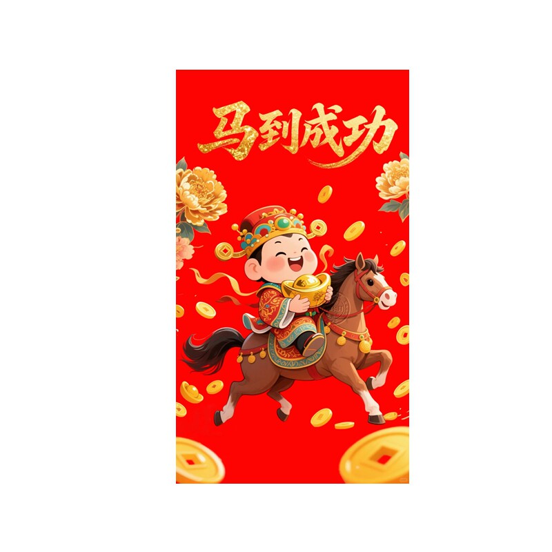 马年大吉马年财神爷墙贴画玄关客厅沙发马到成功大门木门喜庆贴纸