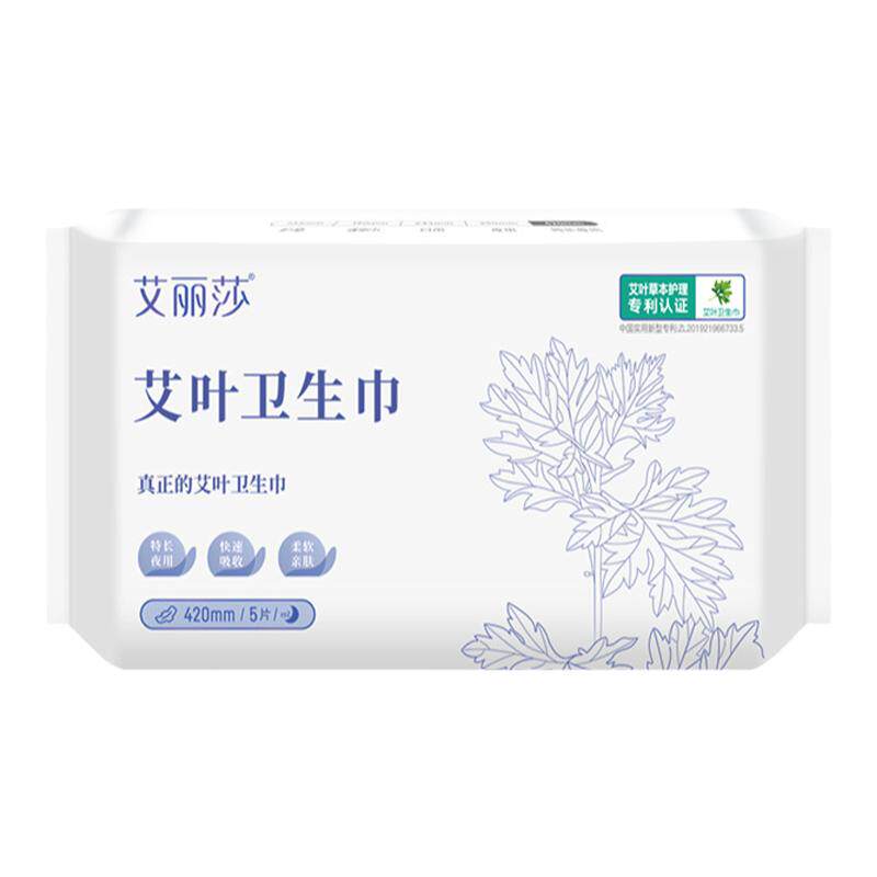 艾丽莎艾叶姨妈巾纯棉超薄无感棉