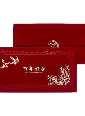 SweetLive丝绒布艺结婚改口红包