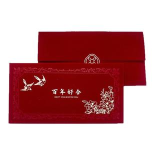 横款结婚红包丝绒布艺敬茶改口婚礼随份子利是封千元万元大号定制
