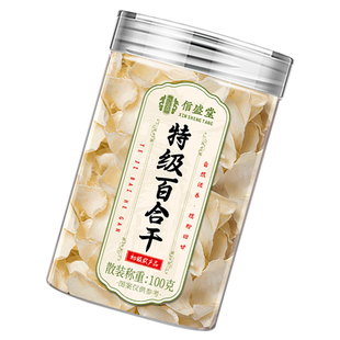 新货大百合干兰州龙牙特级无硫新干货优质中草药材食用官方旗舰店