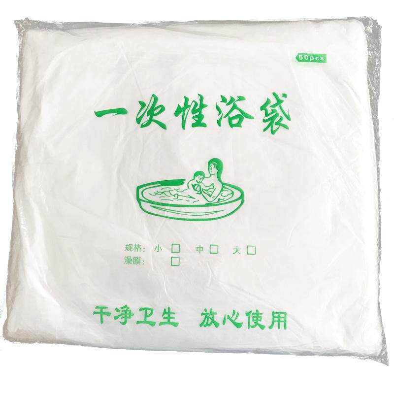 婴儿游泳池一次性塑料袋加厚洗澡盆一次性浴膜浴缸袋成人泡澡袋膜