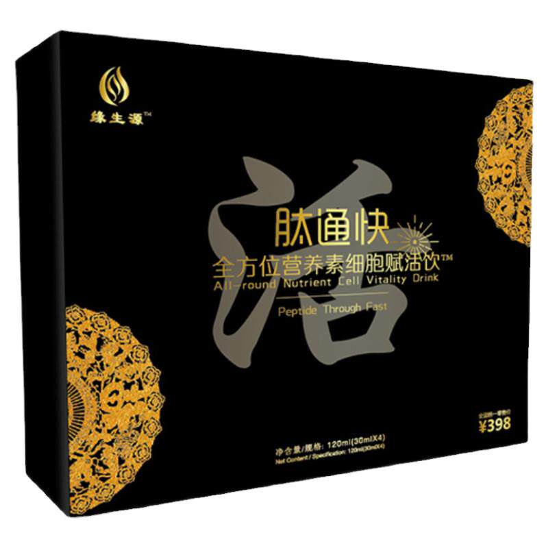 缘生源肽通快买五发七盒爱美必用