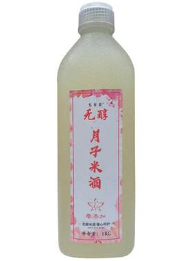 无醇月子米酒追奶开奶神器无酒精