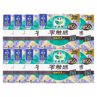 花王乐而雅零触感卫生巾夜用350mm姨妈女整箱加长款正品超薄透气