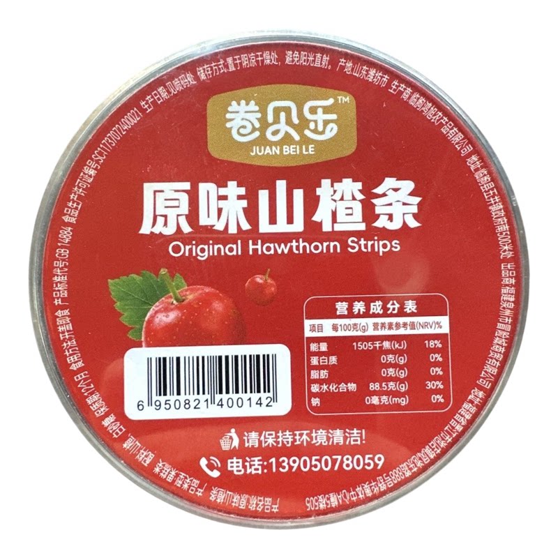 山楂条蓝莓口味0蔗糖宝宝零食