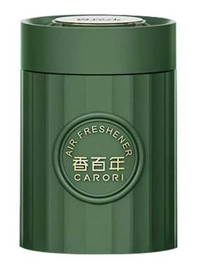 【香N儿同款香】香百年车载香薰