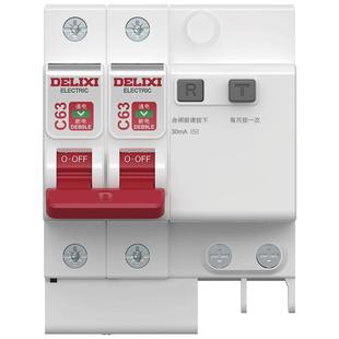 德力西电气漏电保护器开关 63A家用220v断路器DEB9系列空气开关