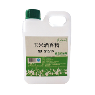 高浓度玉米酒香精白酒调酒食品级添加剂增加玉米酒香气添加分量少