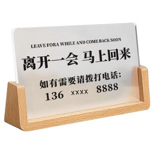 有事离开一会儿马上回来立牌有事请拨打电话牌子出去一下暂时离开告示牌有事外出提示牌酒店前台收款码摆台