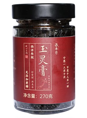 蒸玉灵膏我为何要用大米？