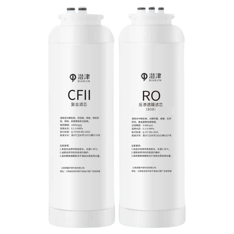 可适配安吉尔哪吒2500/Pro2500/700G净水器滤芯J3376/3378滤芯RO