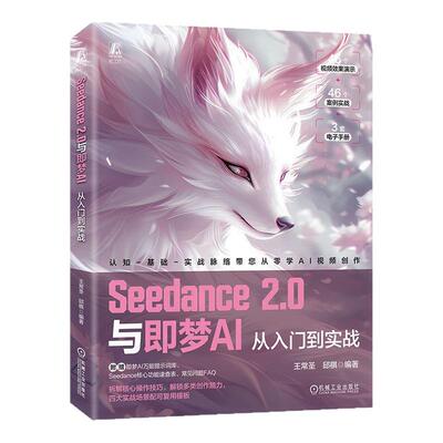 Seedance2.0与即梦AI短视频制作